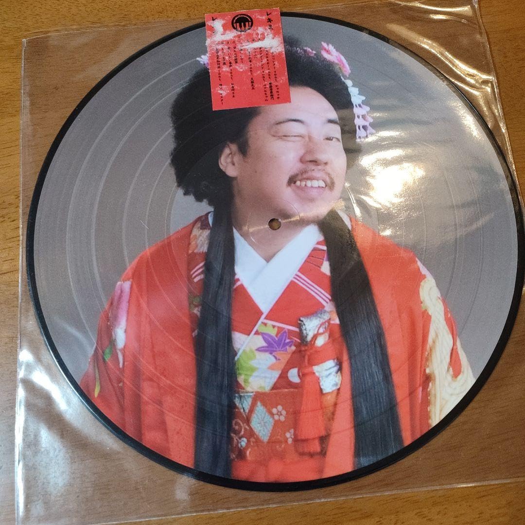 Amazon.co.jp: レキミ『レキシ』レコード : おもちゃ
